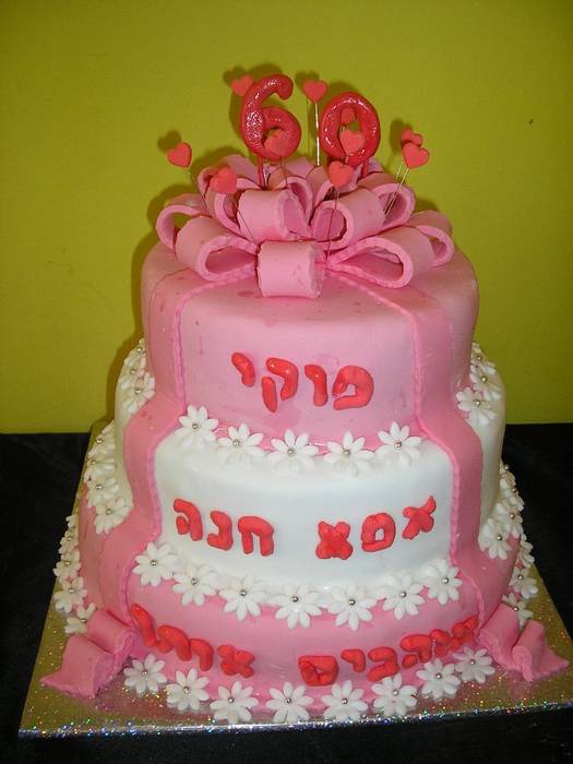 עוגת יום הולדת 3 קומות עם סרט מתנה